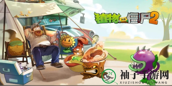 《植物大战僵尸2》礼包兑换码合集2024最新