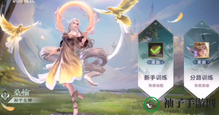 《曙光英雄》分路训练位置介绍