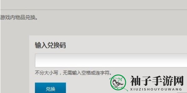《炉石传说》兑换秘钥最新2024