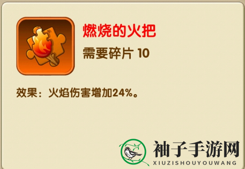 《植物大战僵尸2》燃烧的火把推荐佩戴植物及获取方法