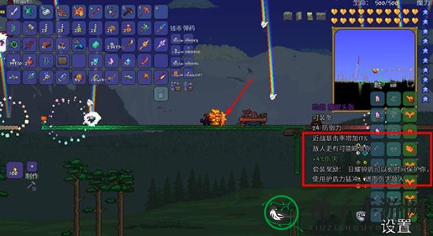 《泰拉瑞亚》各职业最强套装介绍
