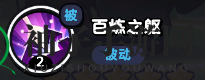 《流浪超市》木兰技能属性解析