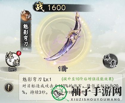 《热血武林》神兵图鉴