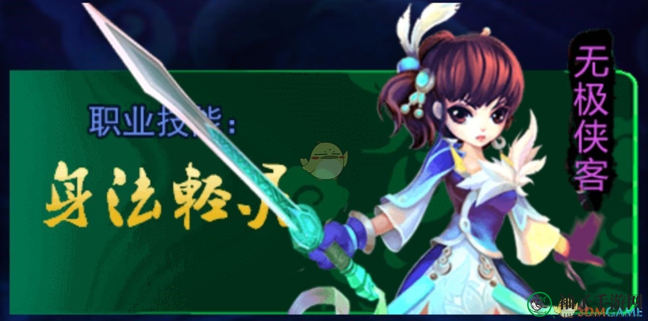 《大侠挂个机》职业选择解析