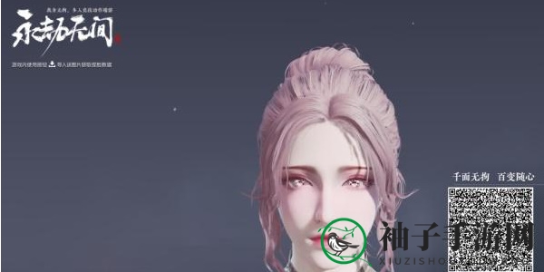 《永劫无间》小龙女捏脸教程