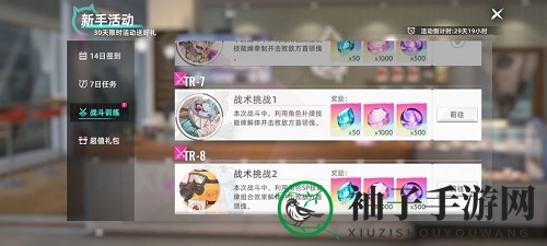 《猫之城》战术挑战1通关攻略