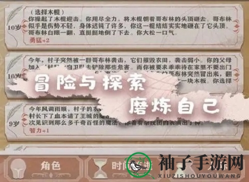《异世轮回录》遗物选择攻略