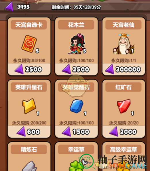 《百炼英雄》2024年12月幸运夺宝兑换攻略