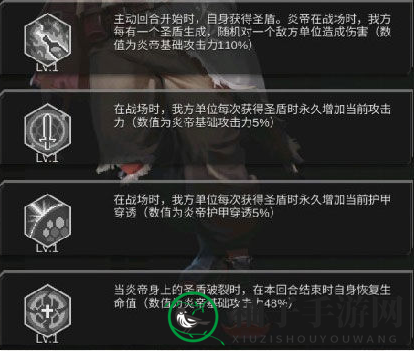 《流浪方舟》圣盾流阵容搭配攻略