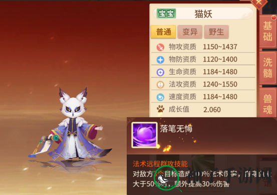 《梦想桃源》69前各等级宠物推荐
