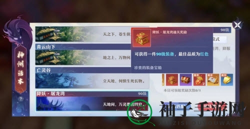 《梦幻新诛仙》神州话本降妖模式玩法揭秘