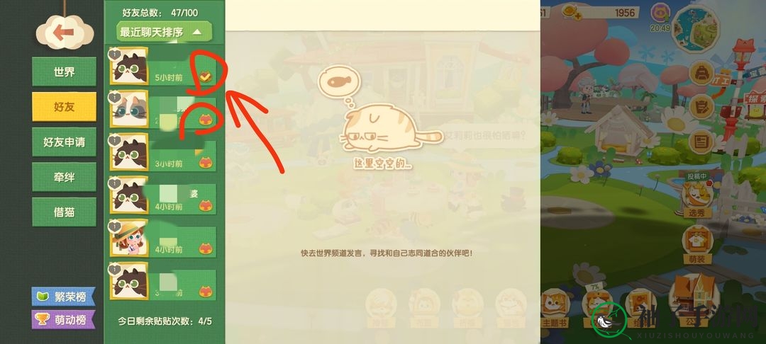《猫咪公寓2》新手开荒玩法攻略