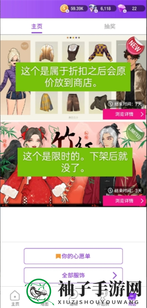 《瞬搭》新手保姆级入坑攻略