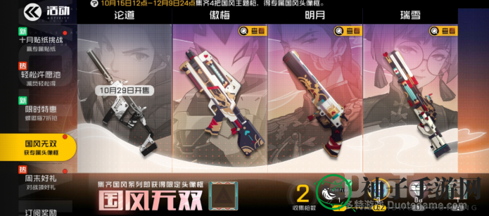国风荣耀，无双盛宴：探寻《王牌战士》神秘“国风无双”活动