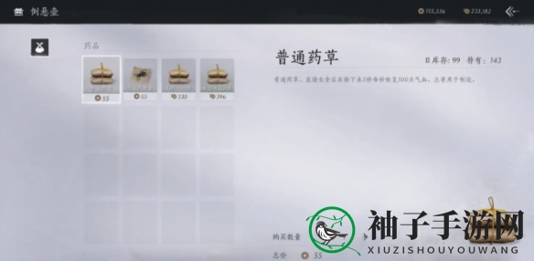《燕云十六声》鬼市店铺介绍