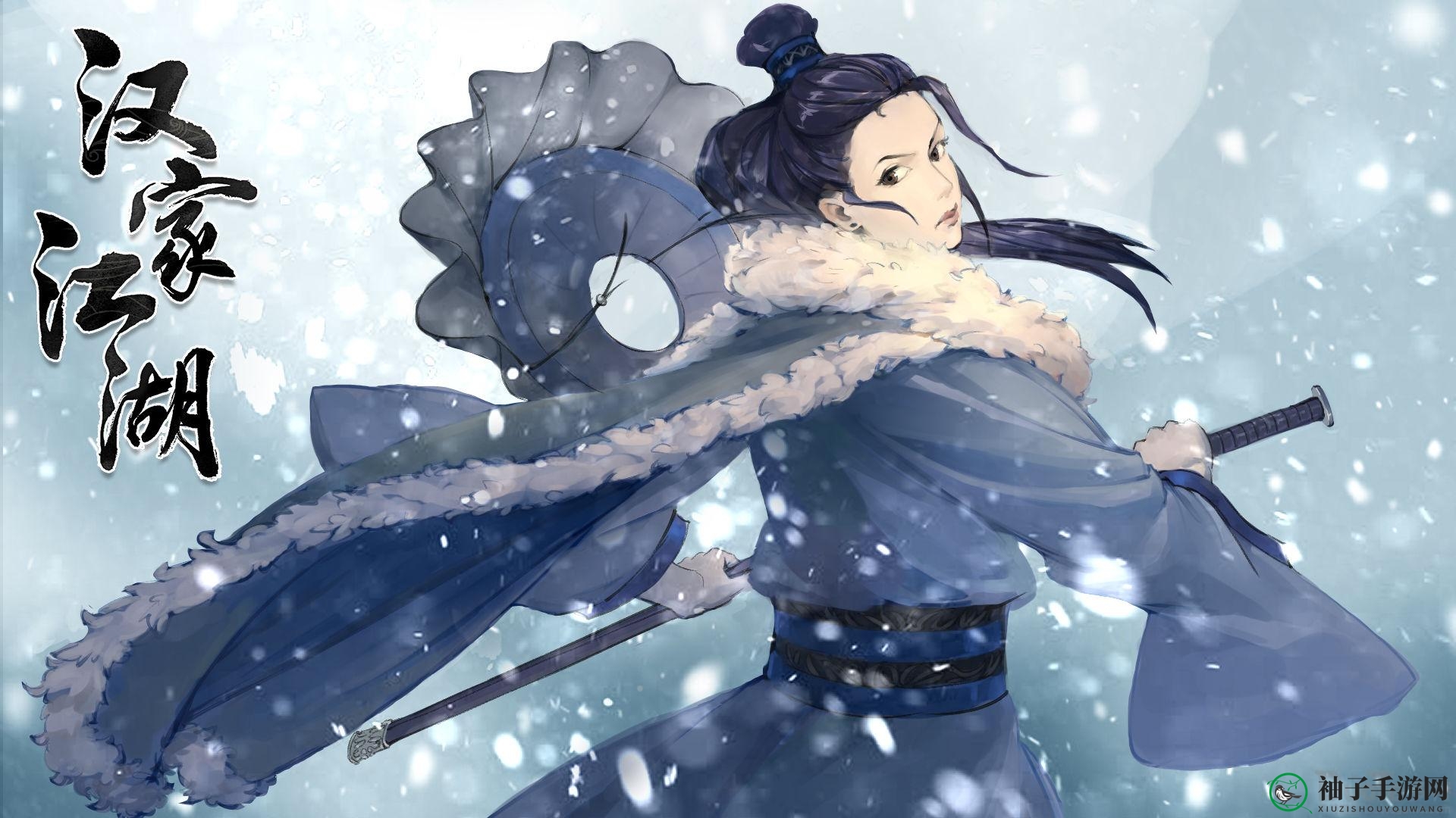 《汉家江湖》探秘：阴风山洞深藏七杀七破绝学之谜