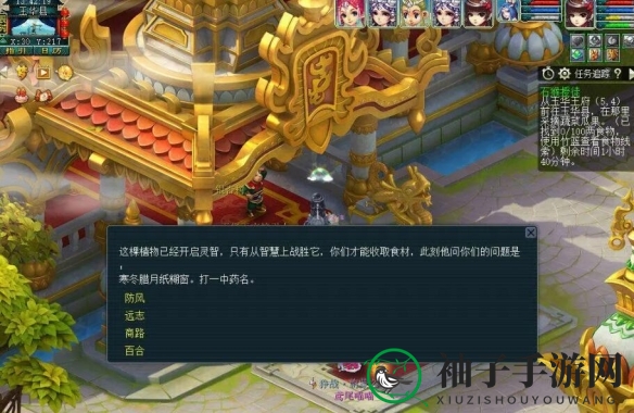 《梦幻西游》石猴授徒拿五宝方法