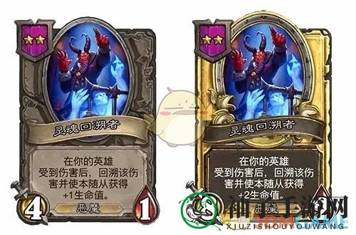 《炉石传说》31.2.2灵魂回溯者调整内容详览