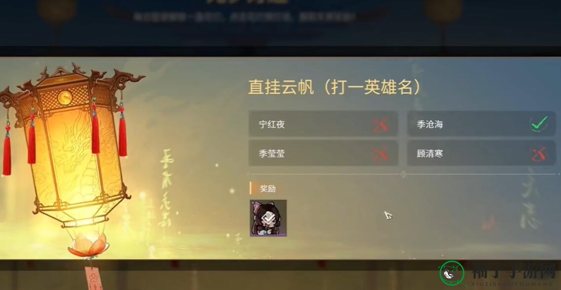 《永劫无间》猜灯谜答案大全2024