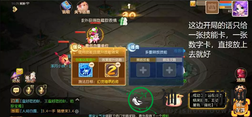 《梦幻西游手游》星河幻境试炼壹通关攻略
