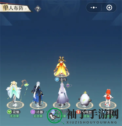《桃花师》金乌阵容搭配推荐