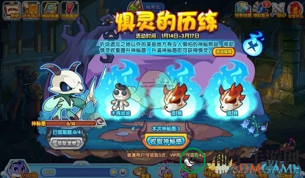 《洛克王国》惧灵的历练活动攻略
