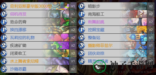 《炉石传说》索尼娅潜行者卡组搭配指南