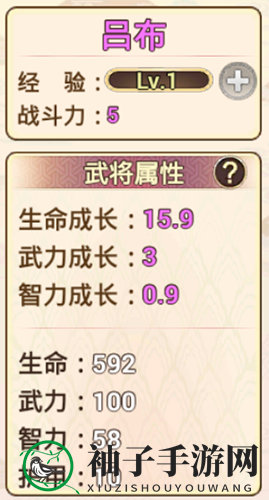 《真三国录》吕布技能属性缘分随从推荐