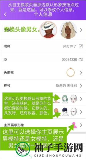 《瞬搭》新手保姆级入坑攻略