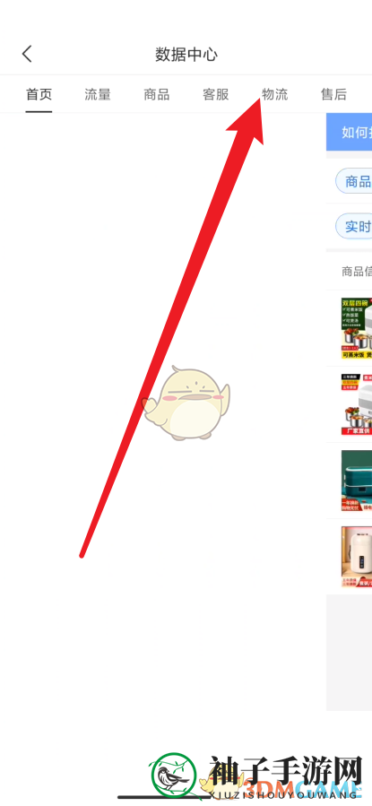 《拼多多商家版》轻松查看物流异常订单指南