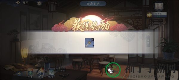 《武林闲侠》金水镇支线任务攻略