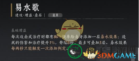 《燕云十六声》无名枪法心法搭配推荐