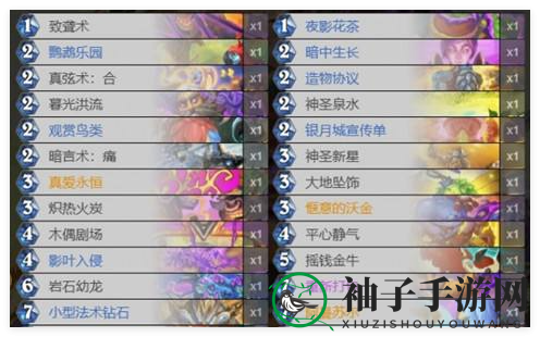 《炉石传说》宇宙大哥牧搭配攻略