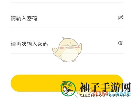 《申怡读书》修改密码方法