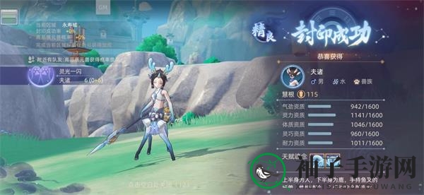 《玄中记》夫诸技能分析