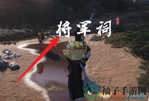 《燕云十六声》马匹获取方法