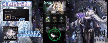 《爆裂魔女》花嫁商城性价比分析