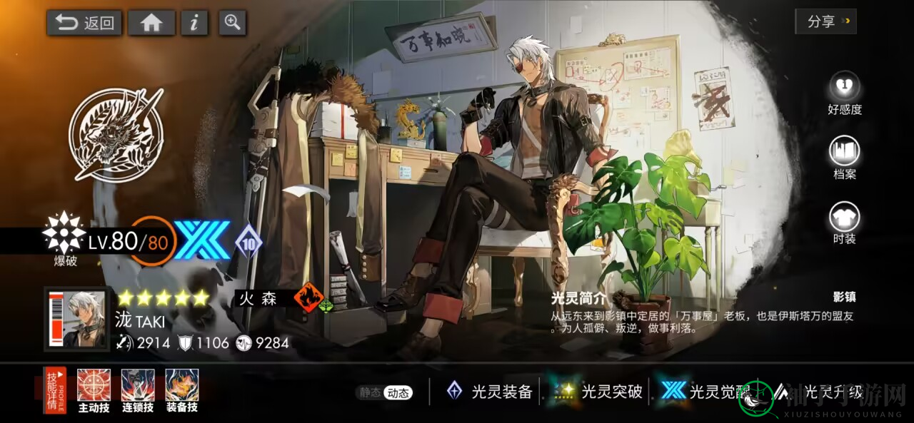 《白夜极光》万事屋老板泷技能策略深度解读