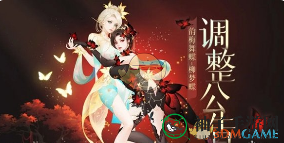 《江湖如梦》柳梦蝶优化调整详情一览