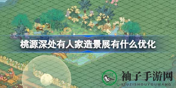 新版本龙吟端阳造景展大升级：兰舟粽香，创新功能助你打造完美桃源景致