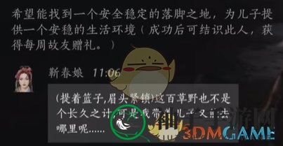 《燕云十六声》靳春娘好感度提升攻略