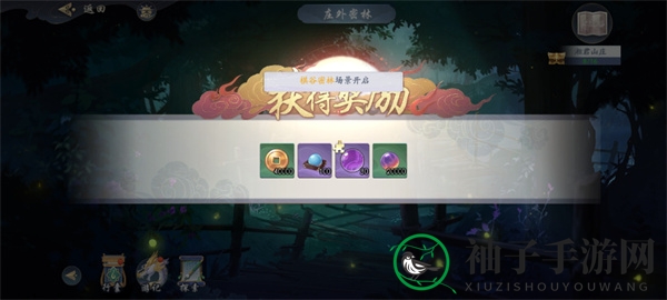 《武林闲侠》湘君山通关攻略