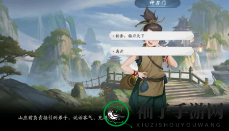 《武林闲侠》神刀门通关秘籍