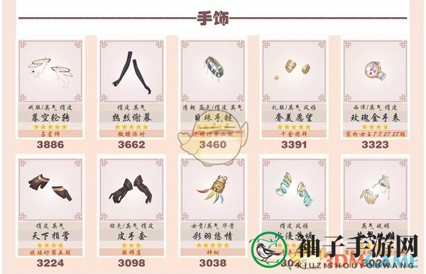《爱江山更爱美人》流光殿蔚蓝海岸搭配攻略
