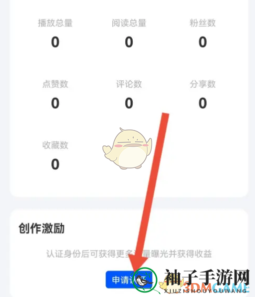 《咪咕视频》实名认证方法