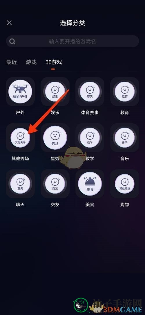 《快手直播伴侣》直播电视剧方法