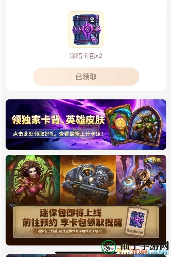 《炉石传说》新活动速来免费领2+2卡包相关介绍