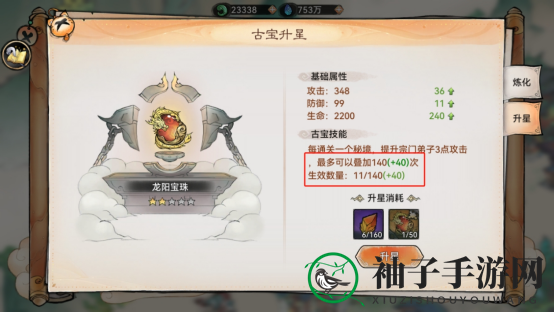 《最强祖师》快速提升战力方法