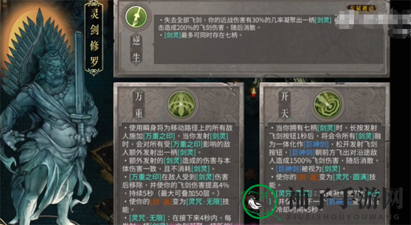 《暖雪》手游终业DLC新流派灵剑修罗开荒攻略