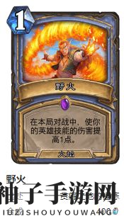 《炉石传说》护符火冲法卡组搭配方法